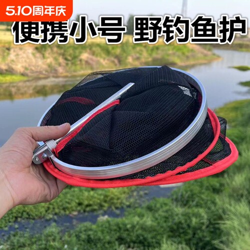 速干小型鱼护野钓|超2000次加购