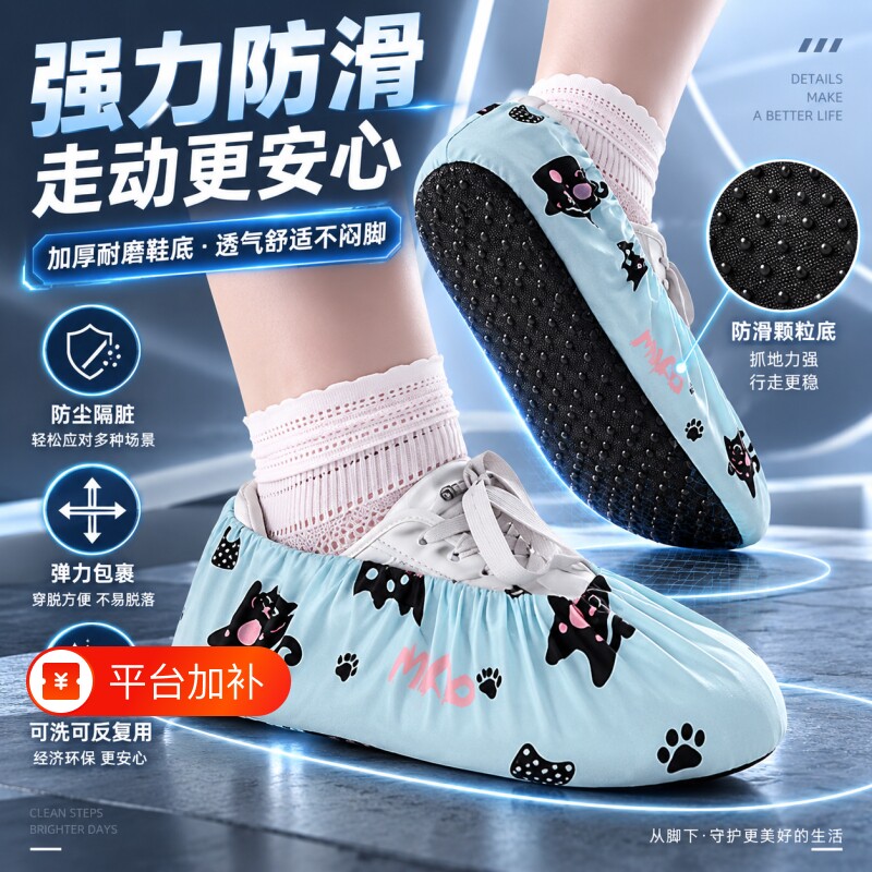 一次性鞋套机房专用学生室内家用防滑加厚耐磨儿童卡通帆布脚套