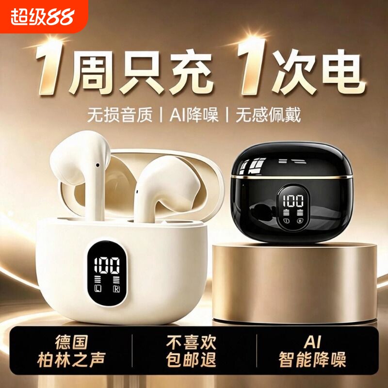 无线耳机蓝牙降噪运动耳机跑步专用男女超长续航柏林之声半入耳式