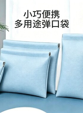 数据线防水眼镜收纳袋自动闭合