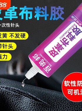 德国粘衣服logo专用胶水