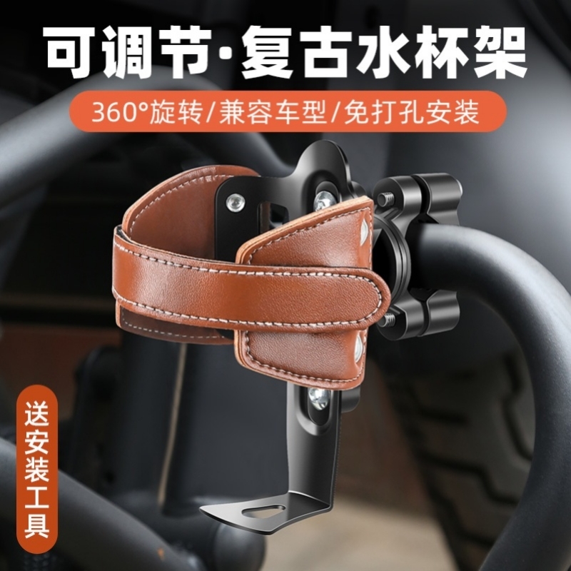 电动电瓶摩托车水杯支架保险杠护杠公路自行车水壶架骑行铝合金