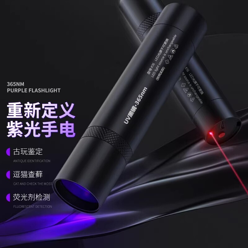 紫光手电筒365紫外线灯可充电伍德氏猫藓灯玉石荧光剂验钞猫癣