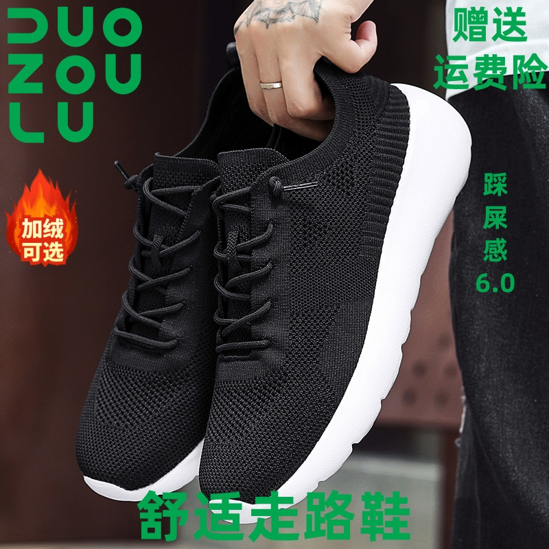 多运动douzuolu走路鞋品牌断码秋冬季网面加绒厚底男女运动休闲鞋