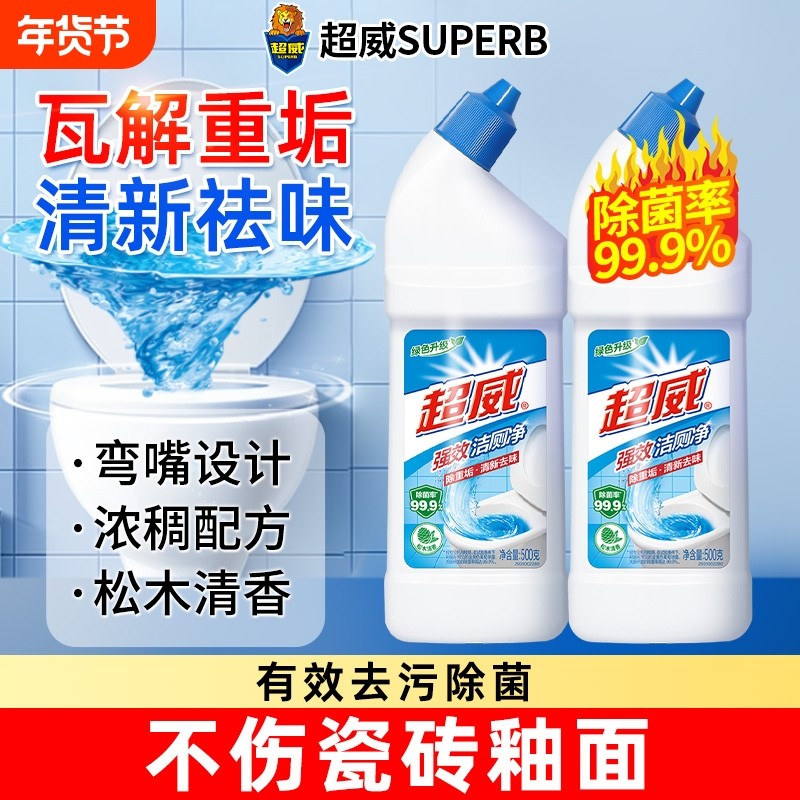 超威洁厕灵液净强效强力除垢除臭马桶清洁剂去黄清香型刷子去污