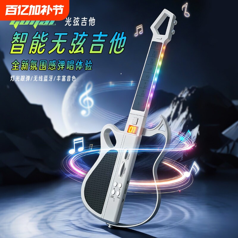 儿童智能蓝牙无弦吉他自动挡玩具新手电子可折叠弹便携音乐乐器