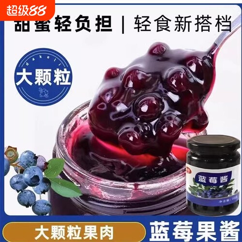 蓝莓果酱多种口味随便选