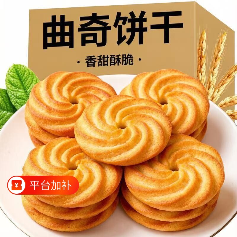 曲奇饼干爆款网红休闲小零食咸牛乳味宿舍食品大礼包甄选丹麦曲奇