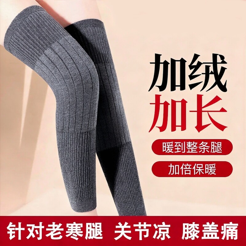 加绒护膝盖套保暖老寒腿男女士关节加长老年人秋冬防寒护腿长筒套