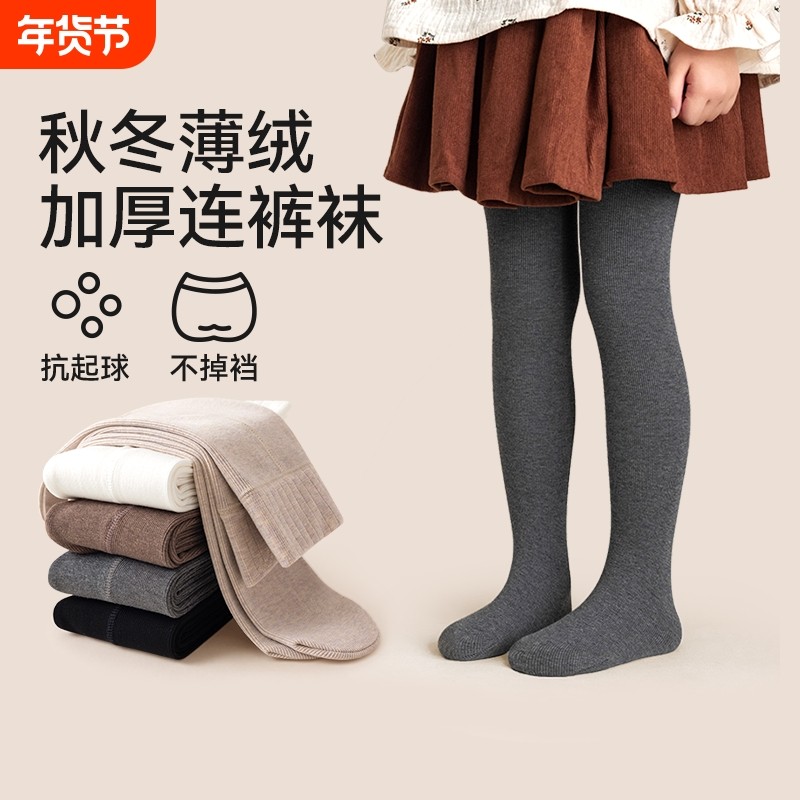 女童打底裤秋冬款加绒加厚宝宝外穿打底袜白色冬季儿童黑色连裤袜,童装/婴儿装/亲子装,裤子,淘宝优惠券,粉丝福利购,淘宝优惠卷