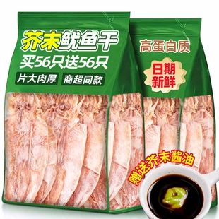 芥末鱿鱼干开袋即食海鲜熟食鱿鱼丝下酒菜零食烧烤专用休闲海味