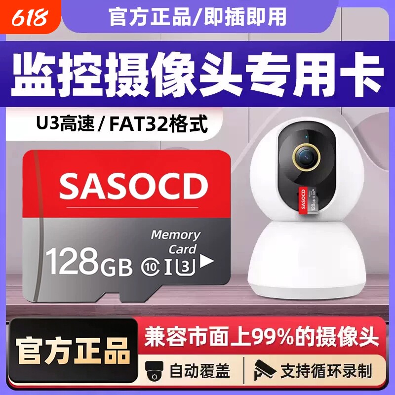 监控内存卡摄像头内存专用tf存储卡记录仪SD卡摄像头64GB