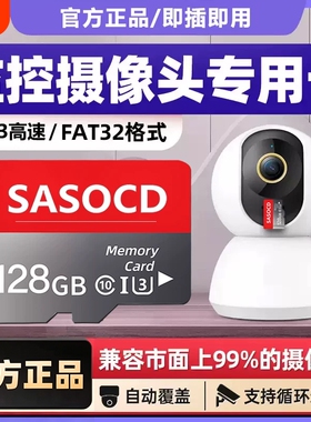 监控内存卡摄像头内存专用tf存储卡记录仪SD卡摄像头64GB