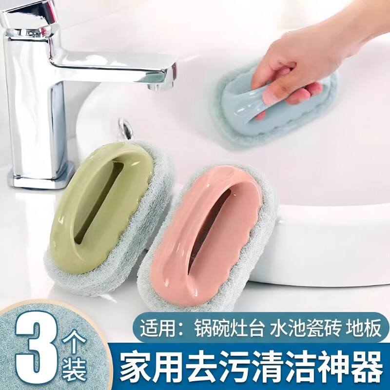 浴缸清洗神器刷子清洁刷卫生间浴室海绵灶台刷瓷砖清洁擦地板水池