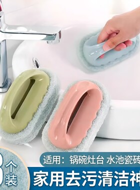 浴缸清洗神器清洁刷刷子卫生间浴室海绵灶台刷瓷砖清洁擦地板水池