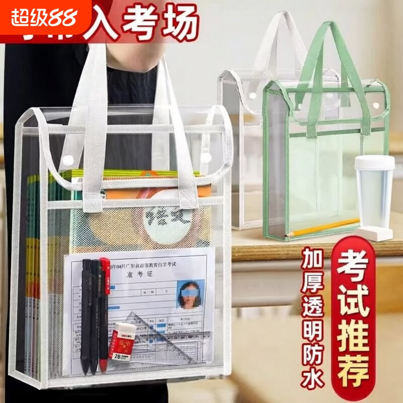 中考专用透明笔袋|超1000次加购图片