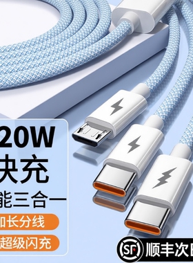 120W数据线快充三合一手机充电线通用正品适用苹果华为vivo小米一拖三6a编织头车载多功能便携typec