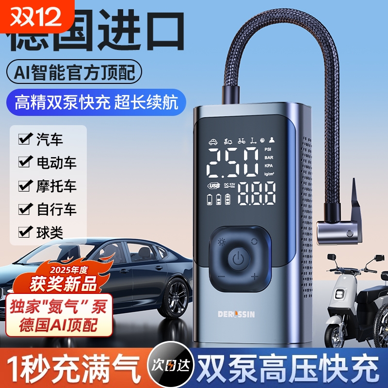 汽车轮胎充气泵无线气压检测