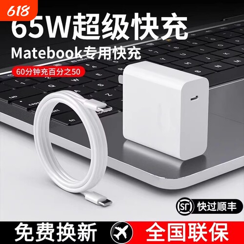 【国家3C认证】适用华为笔记本