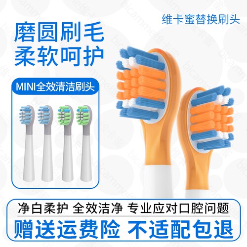 适配usmile儿童电动牙刷头q10q20