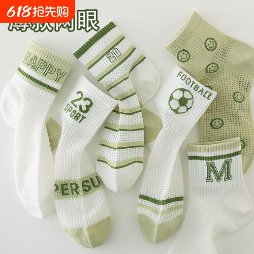 袜子男童夏季薄款网眼透气6-14岁中大童运动学生版男孩中筒网眼袜