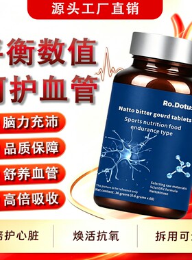 je血管舒缓片血液循环舒缓片护心官方旗舰店中老年人舒缓曲张