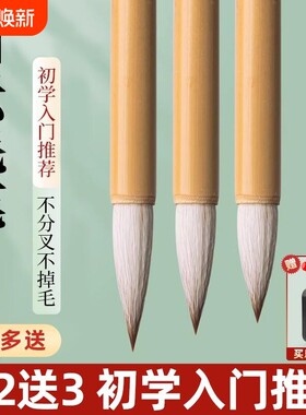 大白云毛笔兼毫套装|千人加购