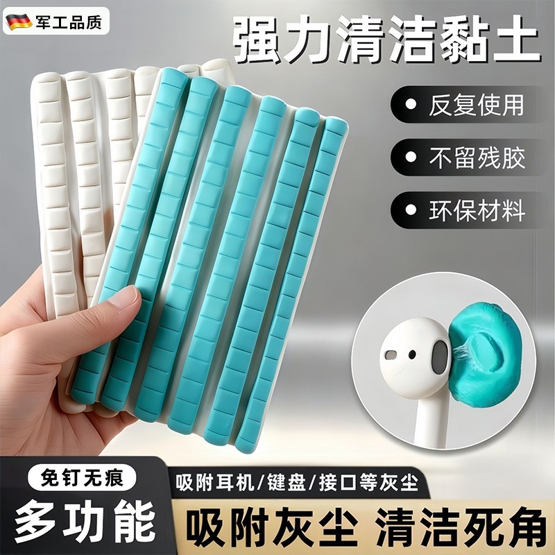 蓝钉胶无痕胶清洁耳机手机除尘固定相框手办模型墙面海报可免钉胶强力