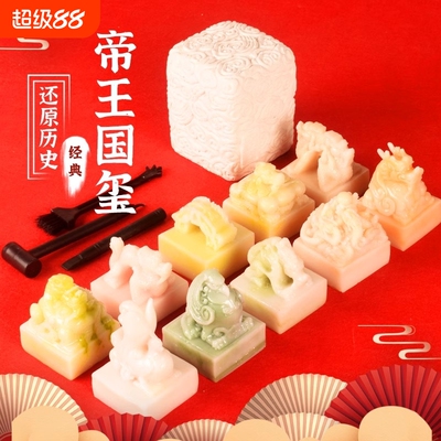 儿童女孩挖掘玩具传国玉玺帝国秦始皇盲盒御玺印章男考古手工挖宝