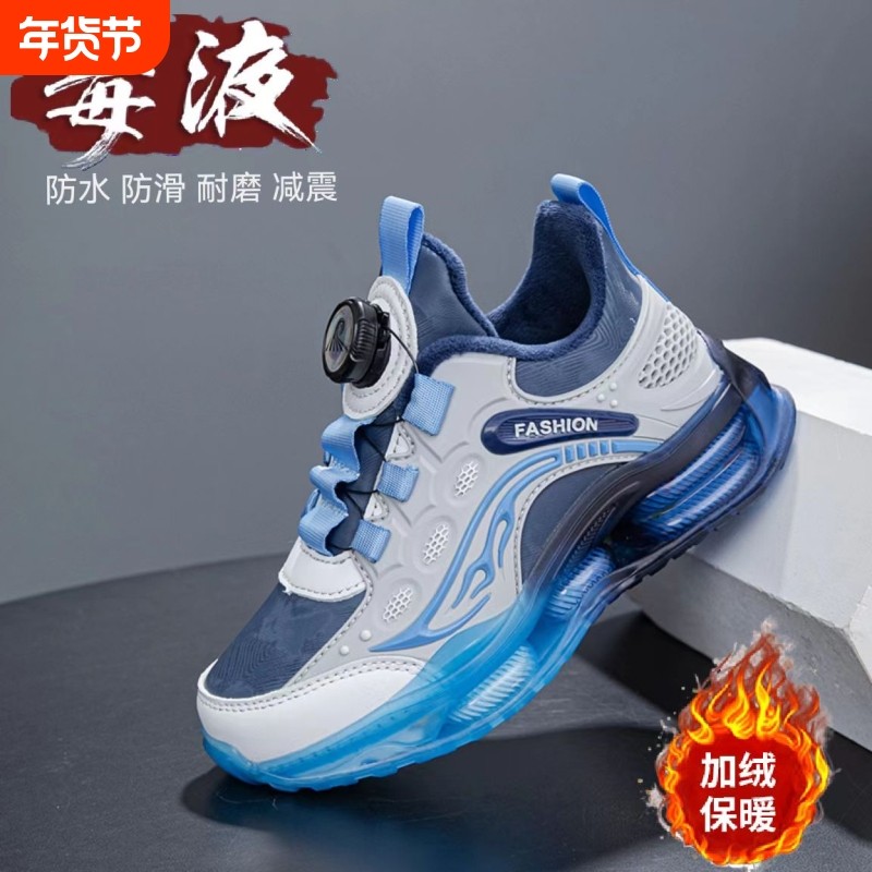 秋冬新款儿童运动鞋加绒防水青少年跑步鞋中大童男童鞋皮面二棉鞋,童鞋/婴儿鞋/亲子鞋,运动鞋,淘宝优惠券,粉丝福利购,淘宝优惠卷