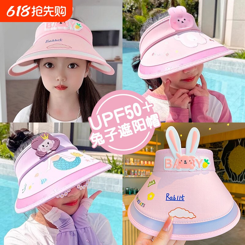 太阳帽儿童遮阳帽女童防晒帽子春夏宝宝男防晒防紫外线女孩空顶帽