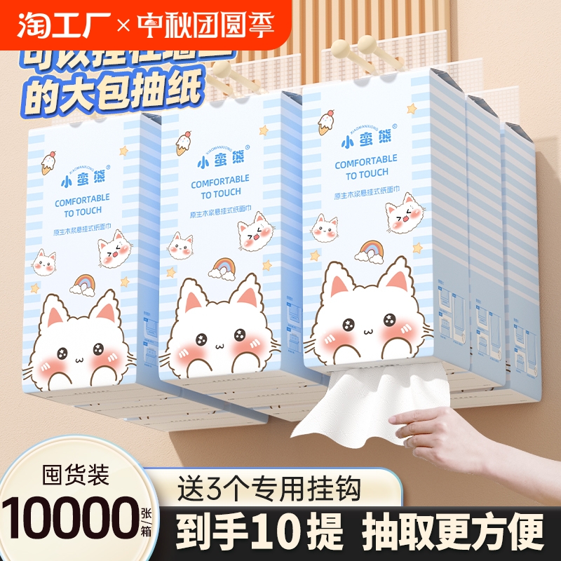 悬挂抽纸大包整箱餐巾纸卫生纸巾家用实惠装擦手纸学生宿舍面巾纸