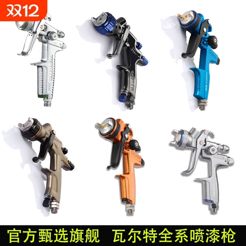 瓦尔特喷漆枪面漆喷枪小修补1.0油漆高雾化1.3上壶下壶枪涂料底漆