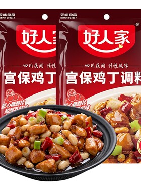 好人家宫保鸡丁调料80g家用四川菜酱料炒菜家用宫爆虾球兔丁肉丁