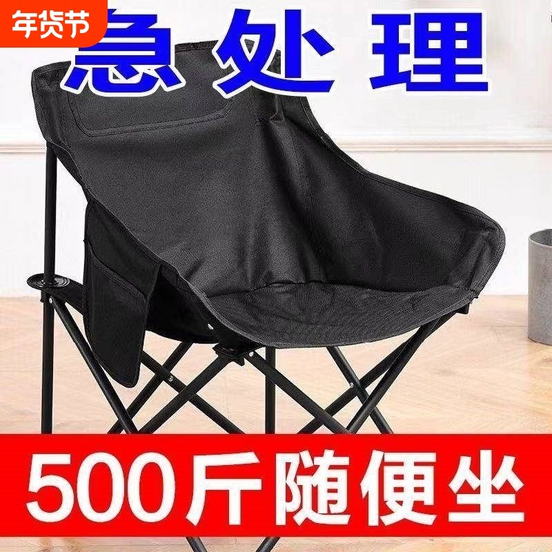 户外月亮折叠椅子可承重500斤 野营便携轻便凳子适用于露营野餐