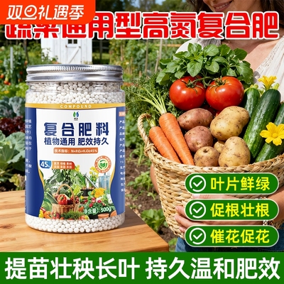 氮磷钾三元复合肥赠园艺三件套