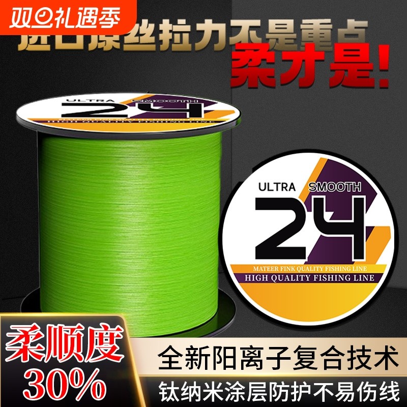 进口原丝X24pe线路亚打黑海钓顺滑耐磨强拉力大力马远投主线鱼线