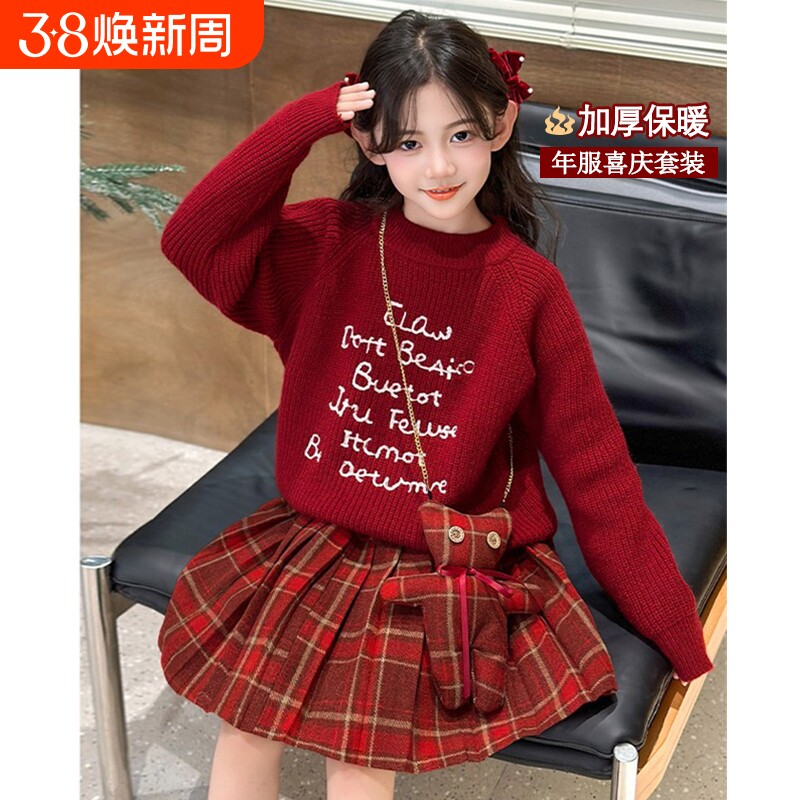 女童毛衣套装秋冬款洋气红色新年装拜年服连衣裙儿童百褶裙两件套