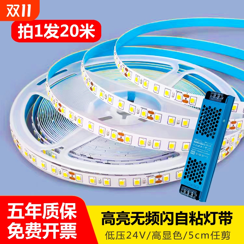 led灯带条24v线形灯裸板COB线性灯12v低压超亮贴片自粘暖光电源