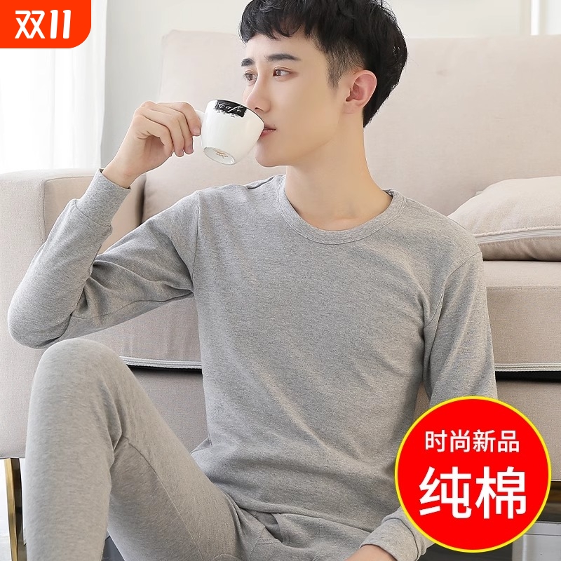 纯棉秋衣秋裤套装青少年男士秋衣裤学生衬衣衬裤薄款保暖内衣一套