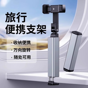 高铁旅行手机支架便携必备出差追剧铝合金随身360度旋转折叠伸缩动车火车旅游飞机桌面座椅直播拍摄固定神器
