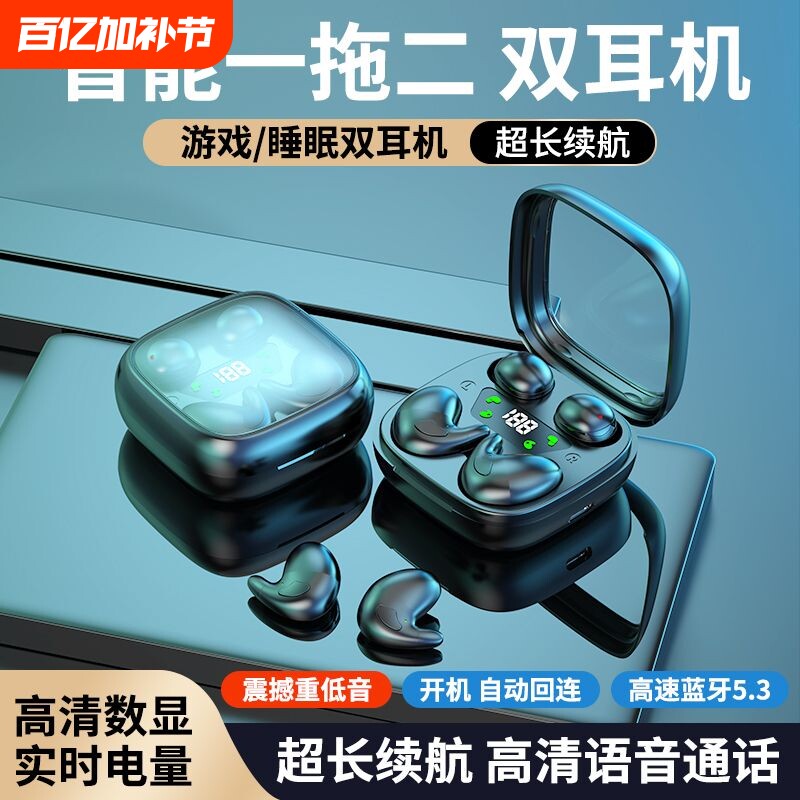 【四个耳机】新款无线蓝牙耳机入耳式超小迷你运动睡眠降噪高音质