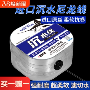 进口超柔软沉水尼龙线钓鱼主线强拉力子线不打卷台钓海竿耐磨鱼线