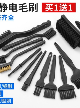 防静电毛刷 静电消除刷子PCB电路板清洁刷工业用硬毛黑色尼龙毛刷