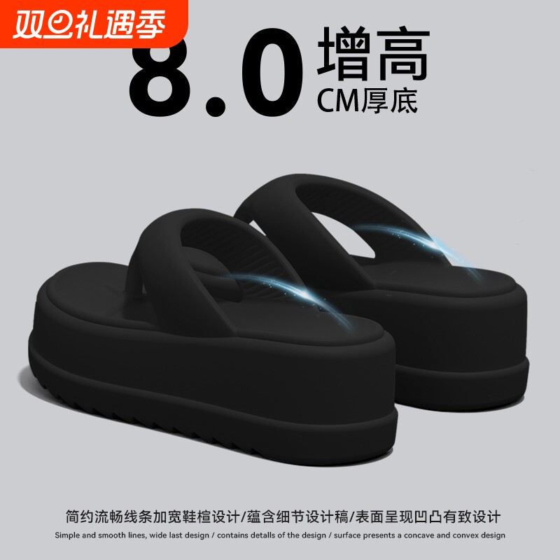 8.0厚底增高小个子人字拖鞋女款2025新款夏季外穿防滑百搭EV
