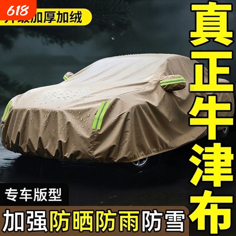 汽车车衣车罩防晒防雨隔热保护罩夏季遮阳车套外全罩加厚四季通用