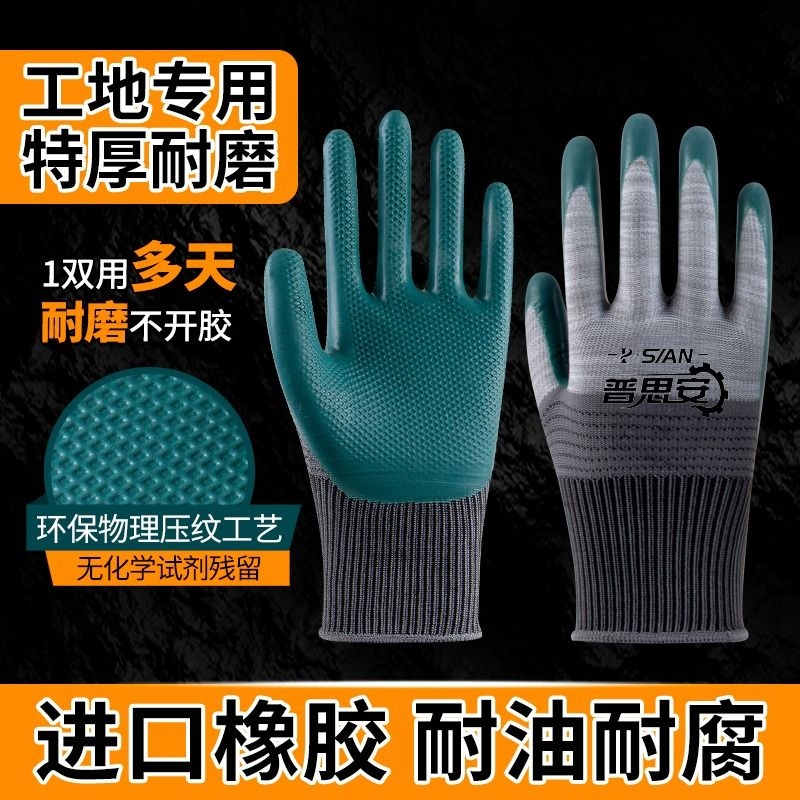 劳保耐磨塑胶浸胶乳胶防水耐油防滑工作防护工地胶皮橡胶手套特厚
