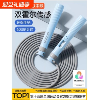 小学生计数跳绳体测专用绳子不打结儿童计时轴承跳绳考试训练绳子