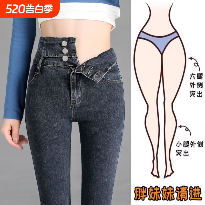 弹力高腰牛仔裤女2025秋冬显瘦铅笔紧身小脚裤女大码加绒黑色新款