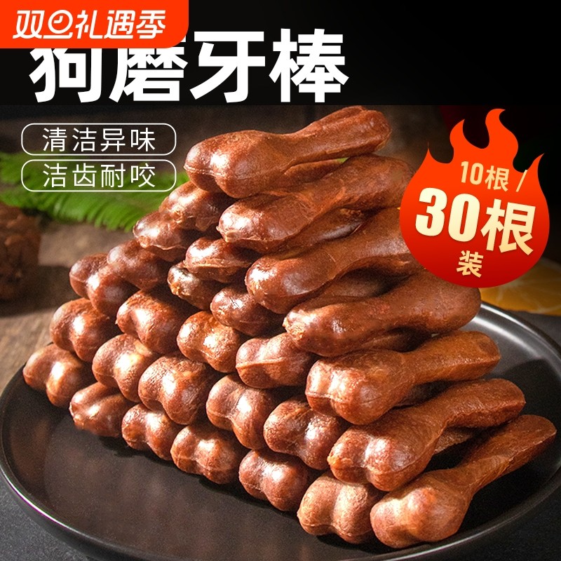 狗狗磨牙棒骨头耐咬口臭比熊金毛大中小型犬成幼犬洁齿骨宠物零食